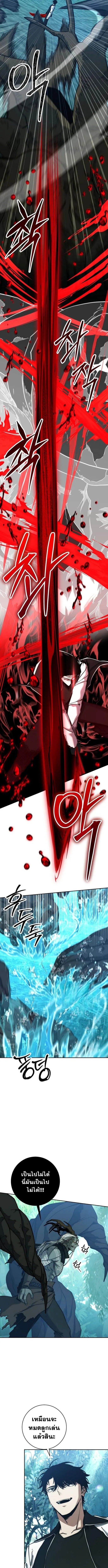Return of the Sword God-Rank Civil Servant ตอนที่ ตอนที่ 47 รูปที่ 6