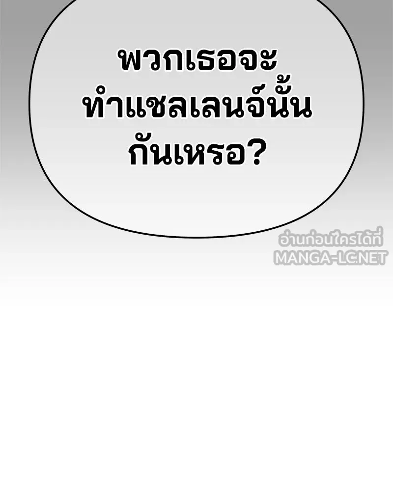 จ้า แม่คนสวย ตอนที่ 3 รูปที่ 162