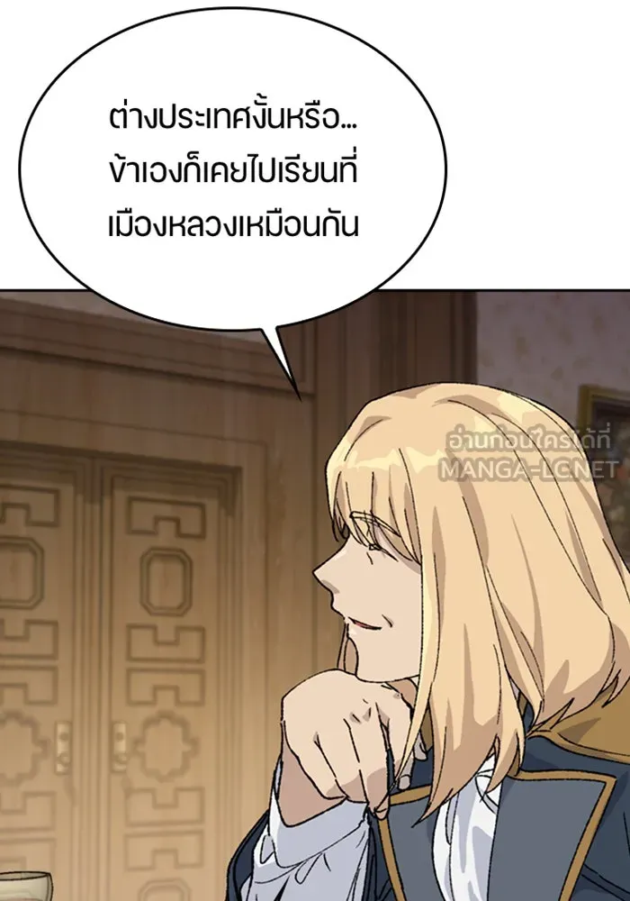 ตั้งแคมป์ฮีลใจในต่างโลก ตอนที่ 39 รูปที่ 105
