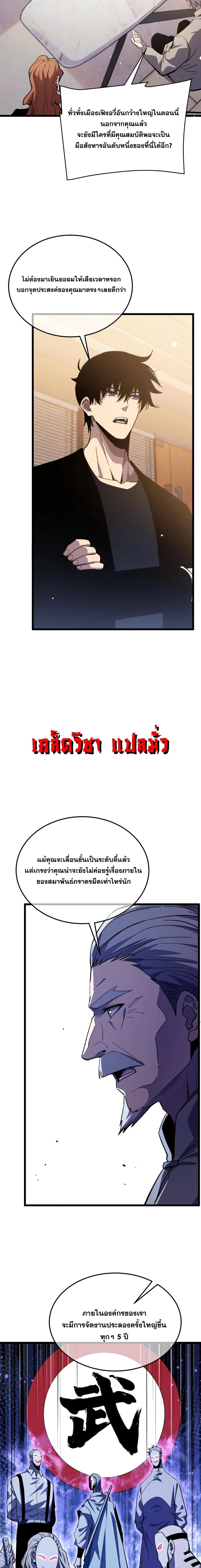 My Passive Skills Are Invincible จ_ต_อ_กคร_ง พร_อมสก_ลต_ดต_วไร_เท_ยมทาน ตอนที่ ตอนที่ 141 รูปที่ 12