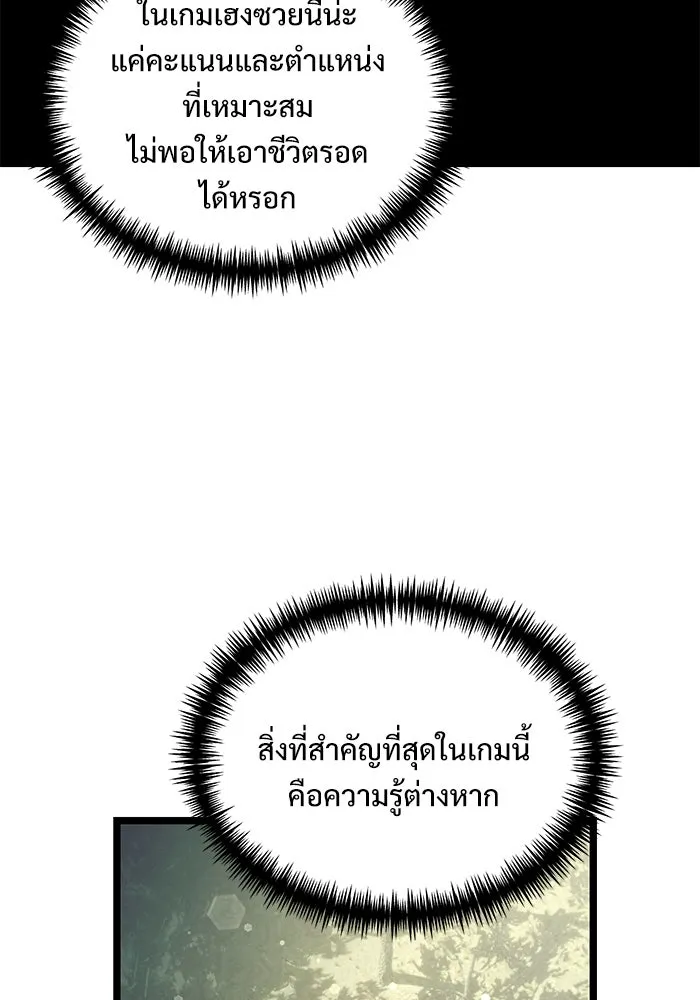 อัศวินดำล่าท้าเวลา ตอนที่ 38 รูปที่ 95