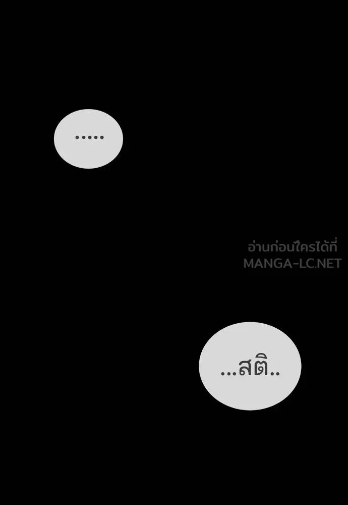 คูเซรา ตอนที่ 20 รูปที่ 110