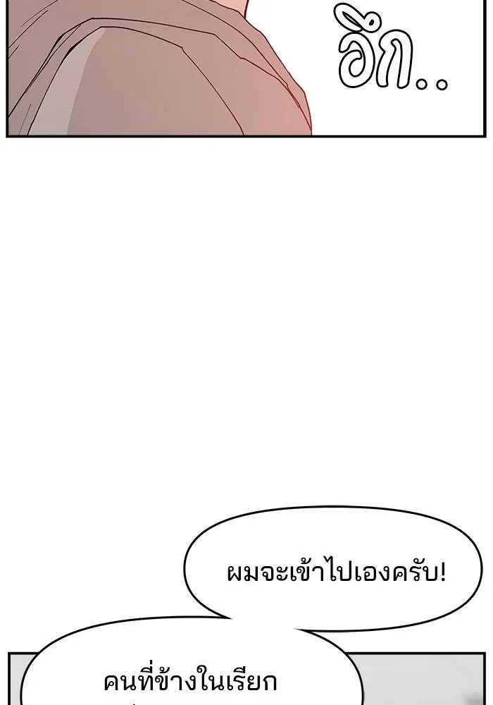 ห้องเรียนสาวแสบ ตอนที่ 89 รูปที่ 7