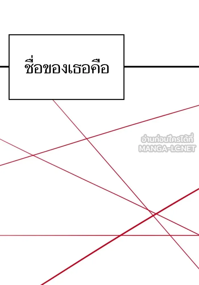 Reality Quest ตอนที่ ตอนพิเศษ  ชีวิตสองแบบของเจนนี รูปที่ 3