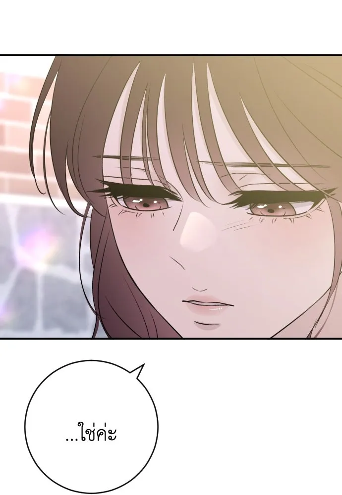 รักไร้ราคา ตอนที่ 50 รูปที่ 67