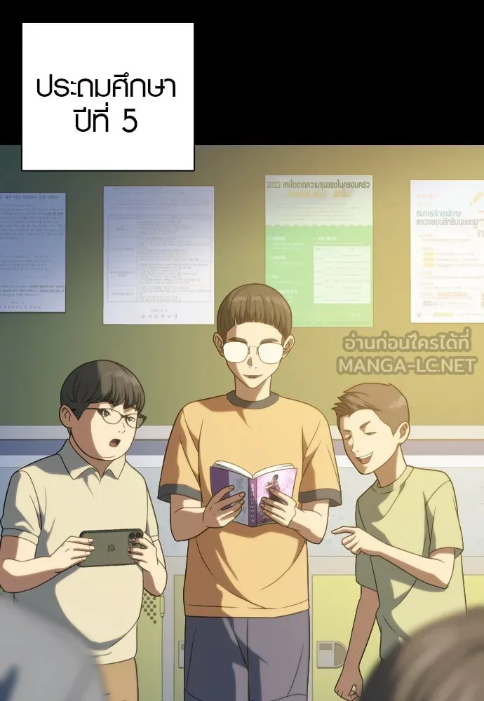 นักรบแช่แข็ง ตอนที่ 15 รูปที่ 3