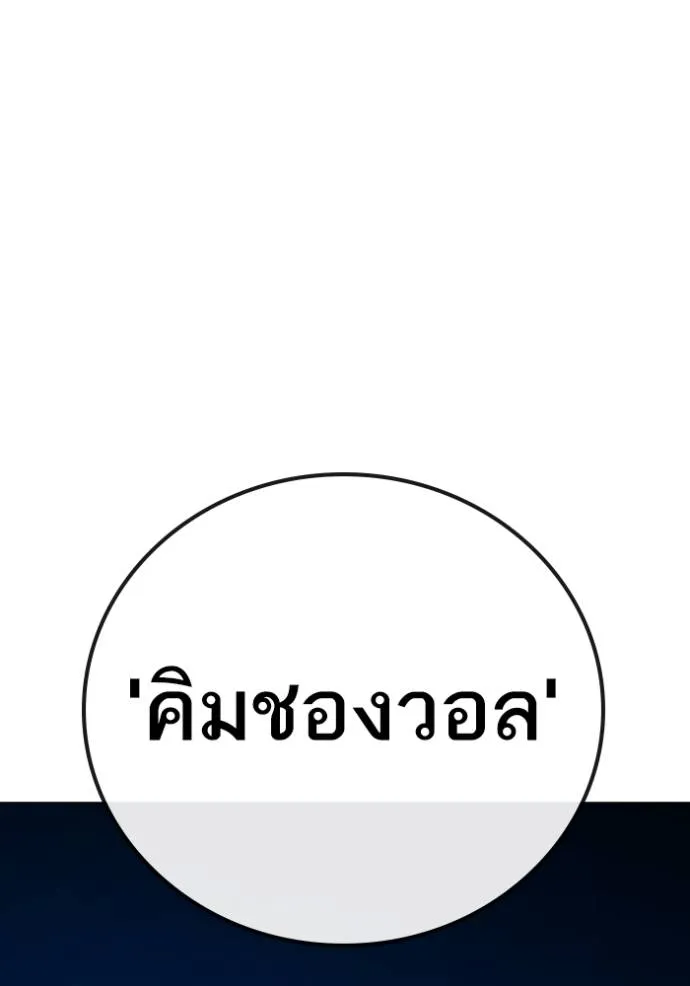 reality quest ตอนที่ 141 รูปที่ 40