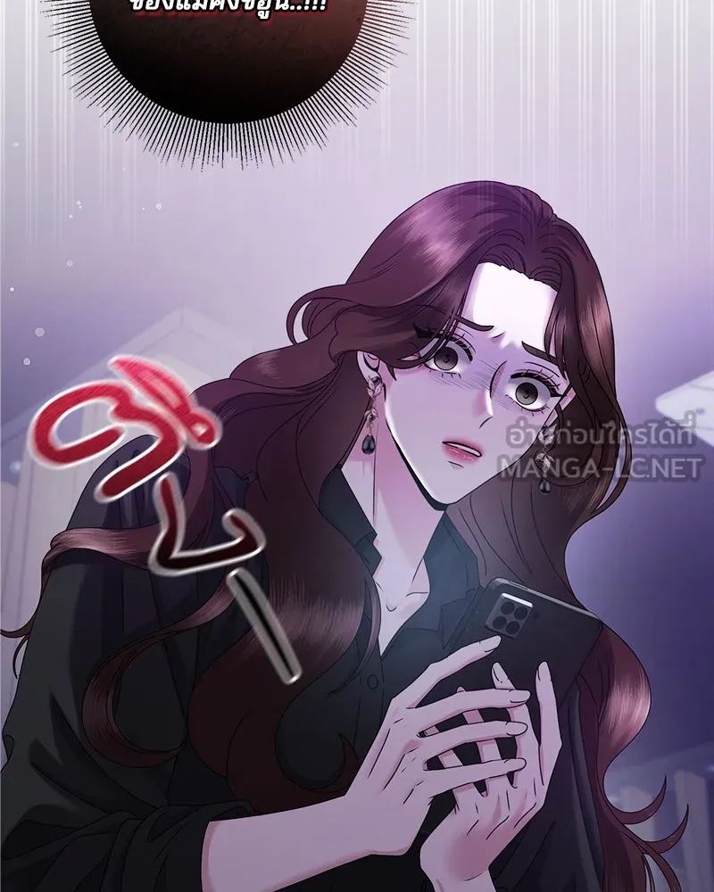 สามีที่ไม่ได้ขอ ตอนที่ 40 รูปที่ 120