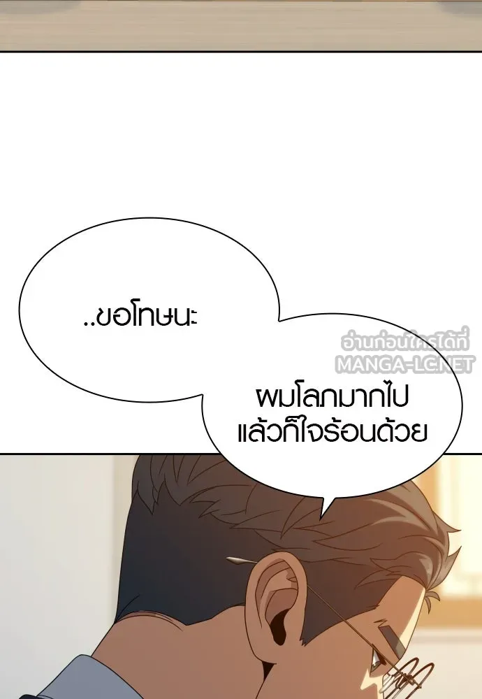 นักรบแช่แข็ง ตอนที่ 33 รูปที่ 3