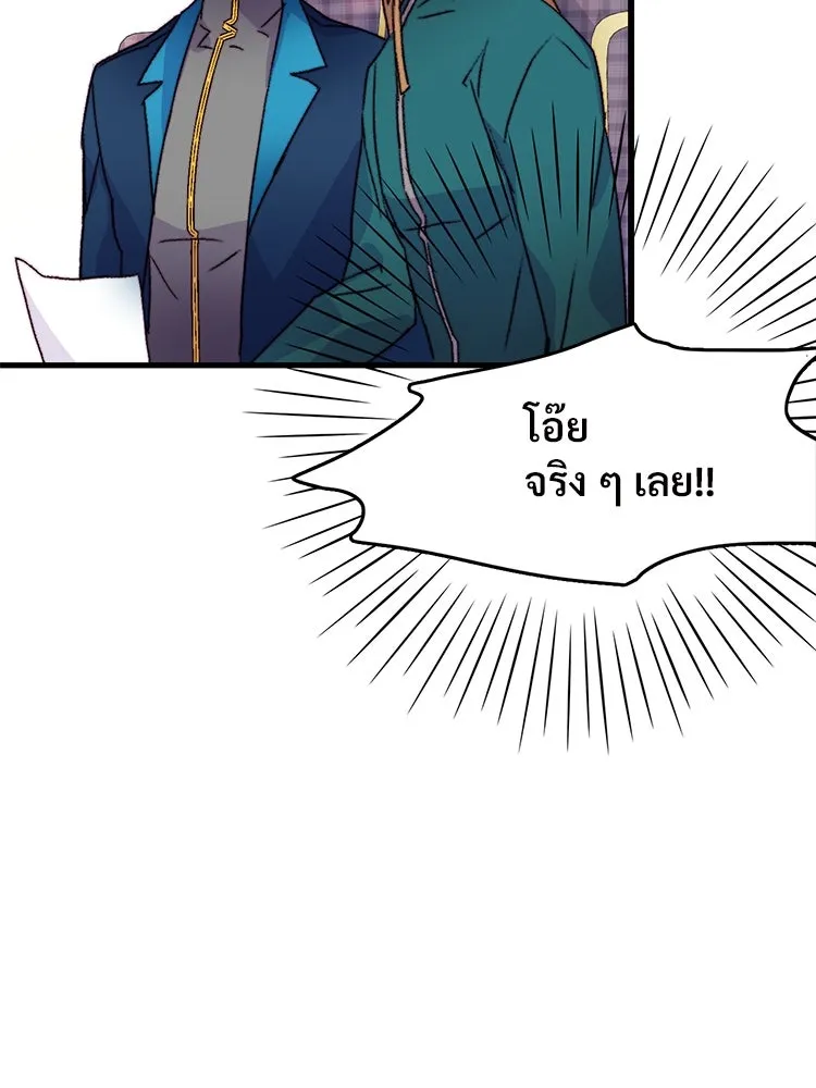Bring the Love ตอนที่ 80 รูปที่ 34