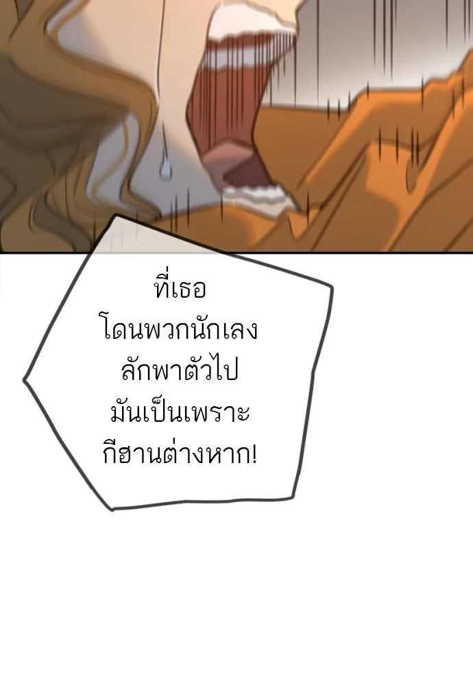 พริบตาเปลี่ยนโลก ตอนที่ 19 รูปที่ 19