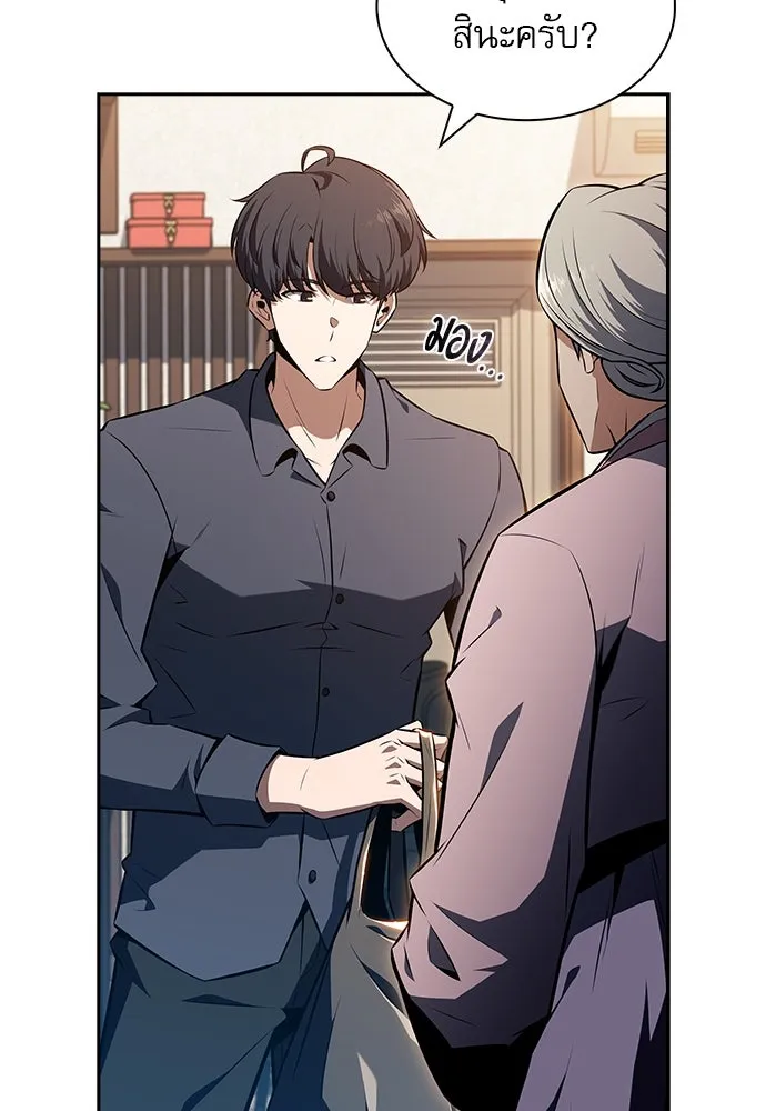 ครัวผู้กล้าท้าให้ชิม ตอนที่ 16 รูปที่ 8