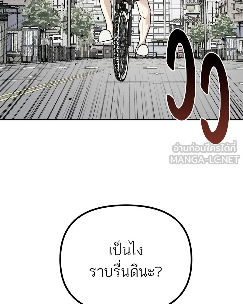 สี่สาวชาวกี ตอนที่ 24 ครอบครัวกี่ รูปที่ 123