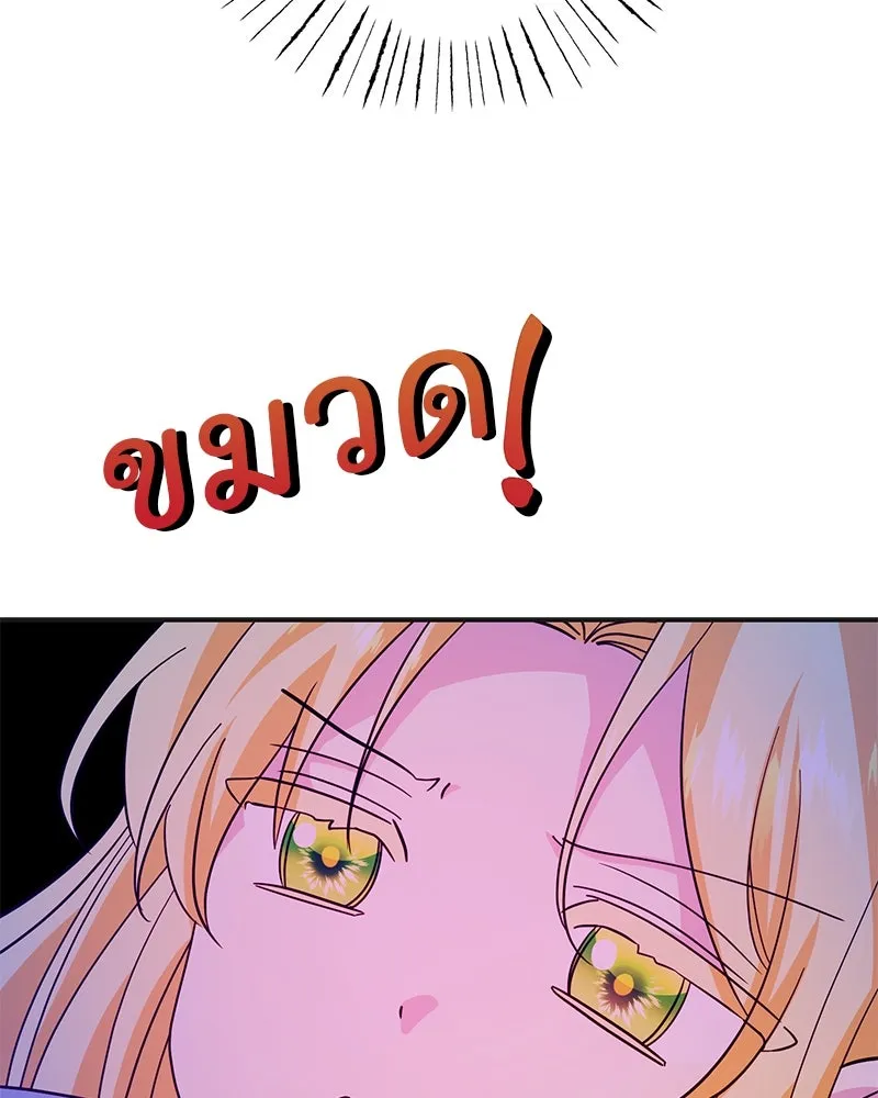 อนาคตพบรัก ตอนที่ 37 รูปที่ 64