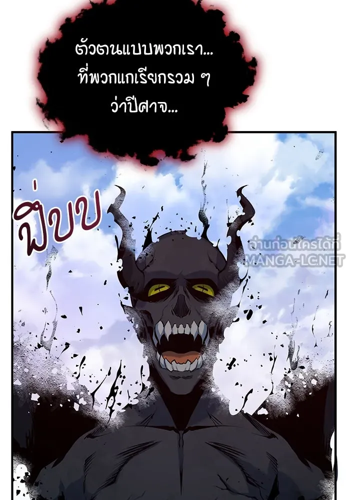 ศาสตราจารย์จำเป็นแห่งอะคาเดมี ตอนที่ 113 รูปที่ 12