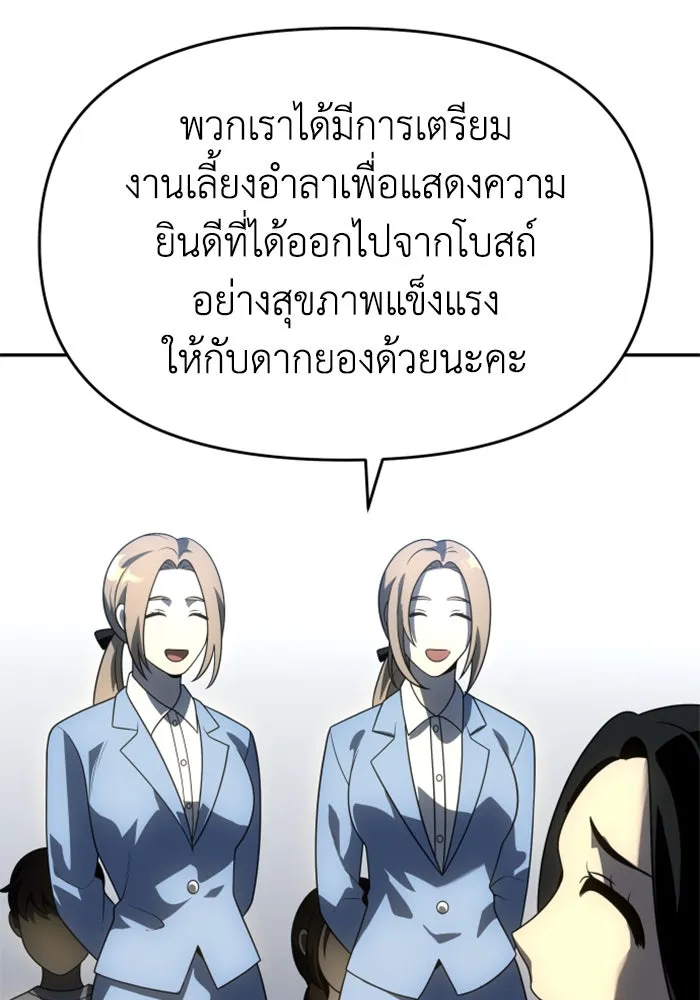 อดีตบอสหอคอย ตอนที่ 29 รูปที่ 46