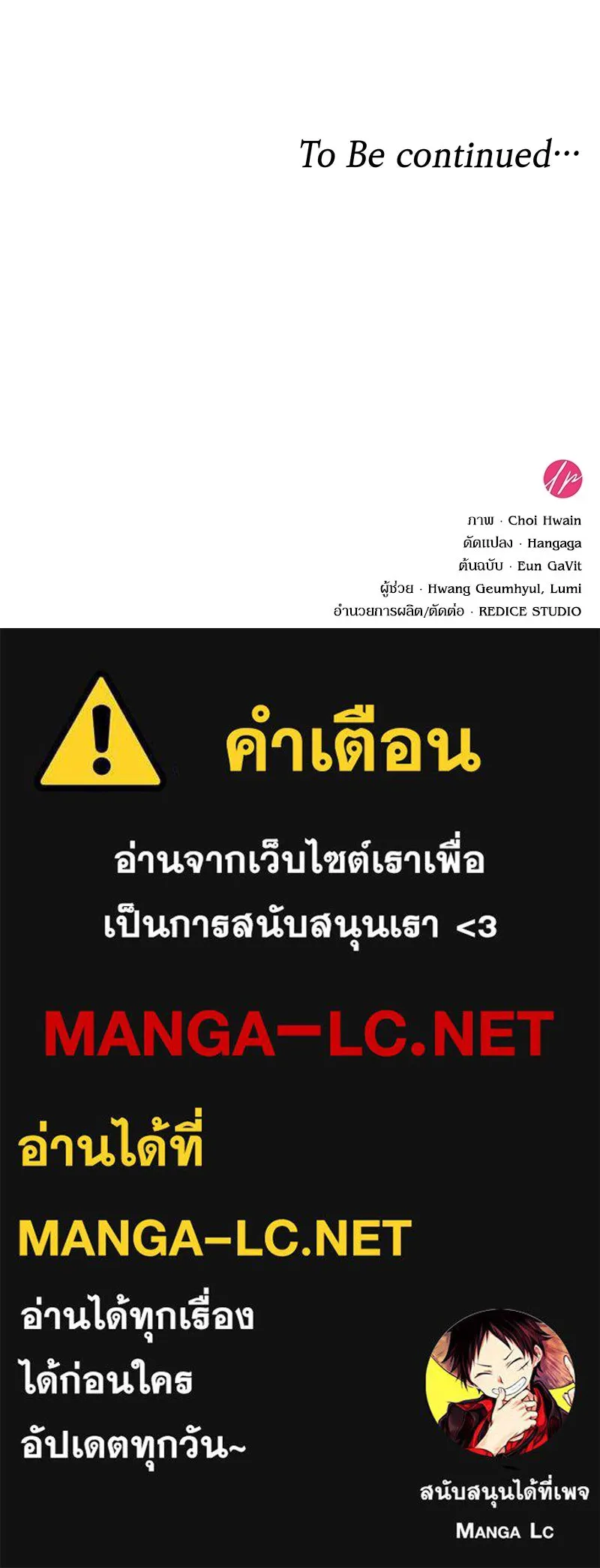 กำราบรักร้ายนายจอมพยศ ตอนที่ 65 รูปที่ 152