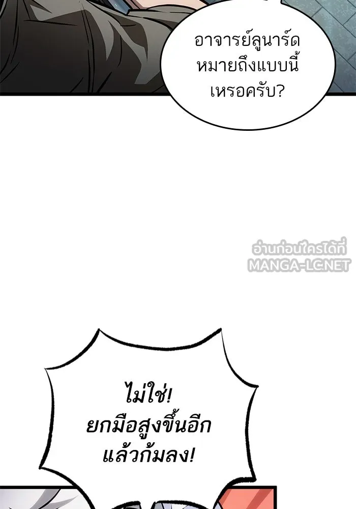 หลังวันสิ้นโลก ตอนที่ 170 รูปที่ 78