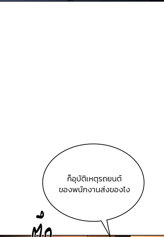 รักแล้วห้ามเลิก ตอนที่ 41 รูปที่ 142