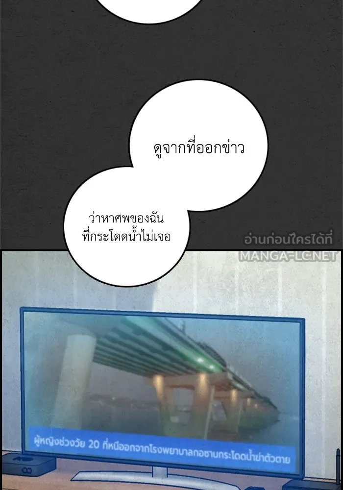 ตกศพสยอง ตอนที่ 14 รูปที่ 36