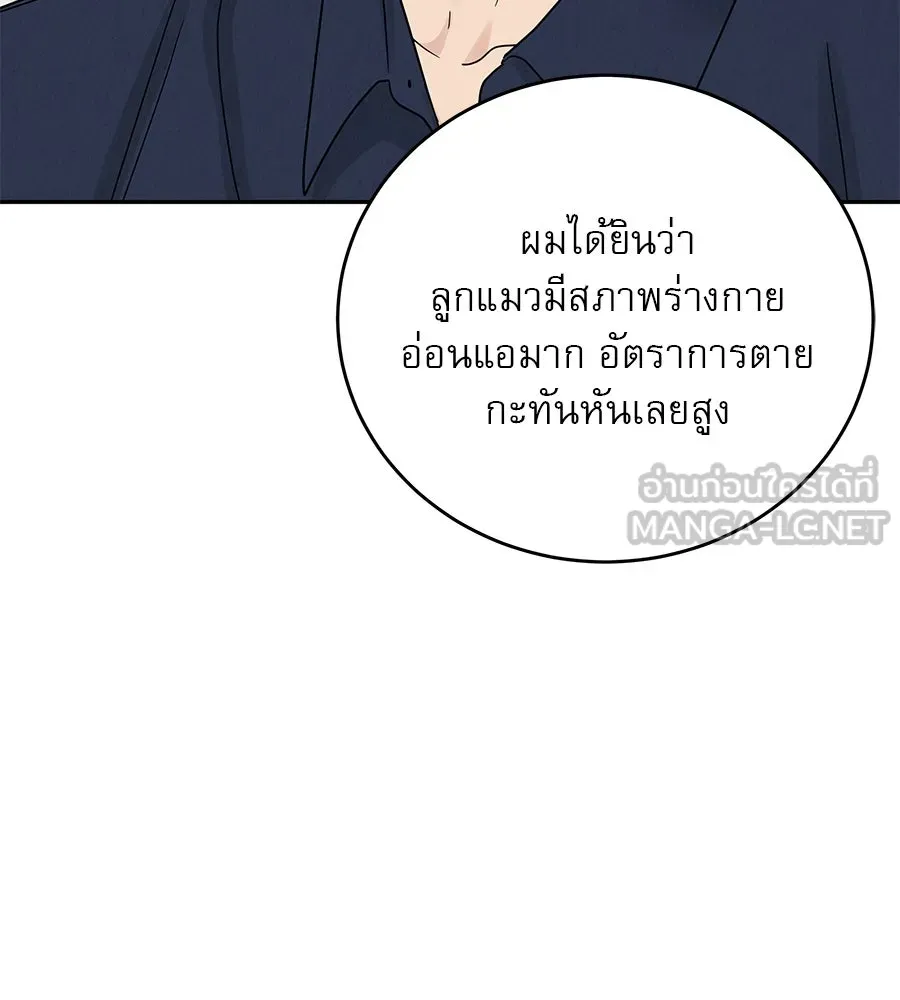 รักหลอกหยอกแฟนเก่า ตอนที่ 19 รูปที่ 123