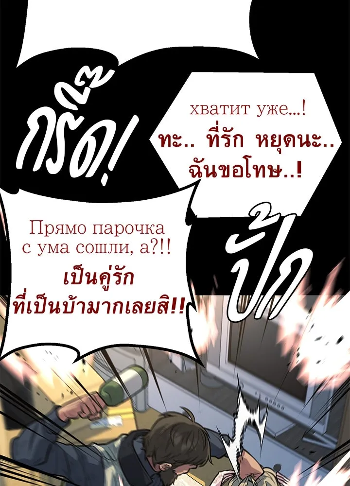 ราชาลานประลอง ตอนที่ 56 รูปที่ 50