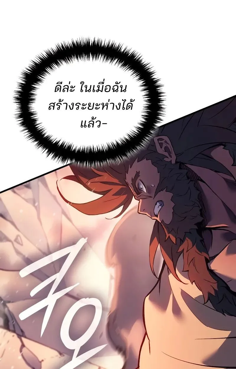 The Indomitable Martial King ตอนที่ ตอนที่ 70 รูปที่ 37