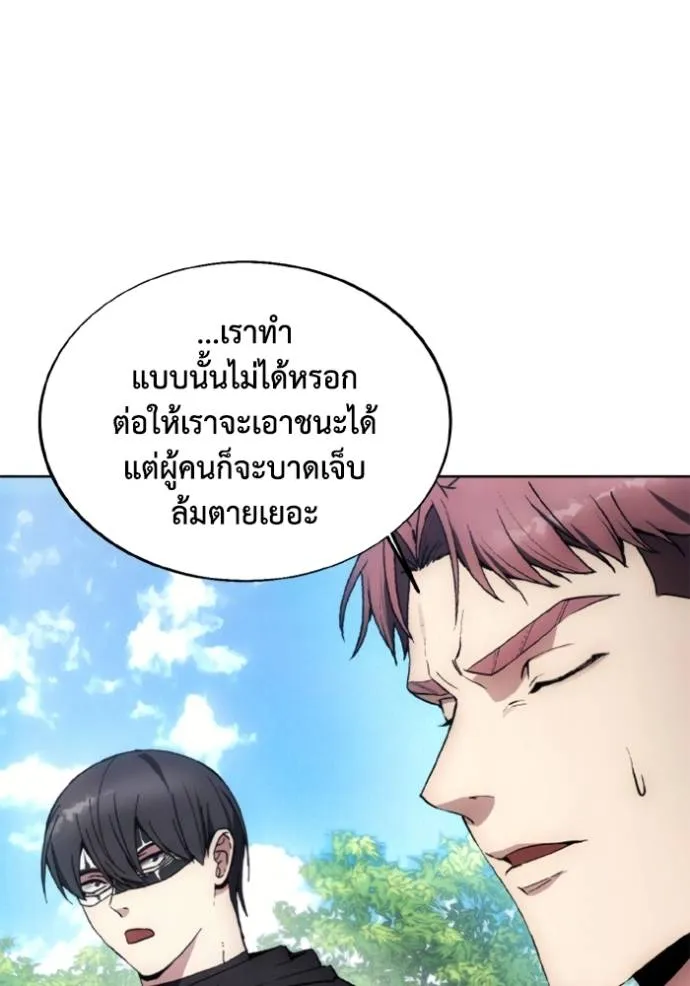 ศึกชิงบัลลังก์เทพเจ้ ตอนที่ 155 รูปที่ 47
