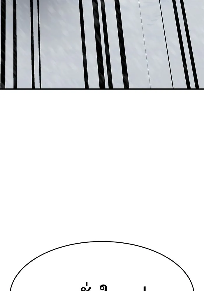 ยอดคนเลเวลทะลุ ตอนที่ 18 ฟรอซน่าเรด (4) รูปที่ 26