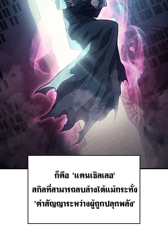 เกิดใหม่พร้อมพลังแห่งราชัน ตอนที่ 72 รูปที่ 62