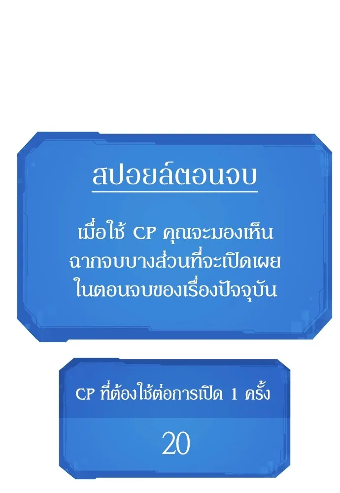 ยอดสถาปนิกผู้พิทักษ์อาณาจักร ตอนที่ 47 รูปที่ 74