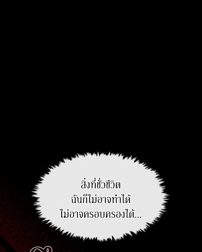 ขอบคุณที่หักหลัง ตอนที่ 55 รูปที่ 43