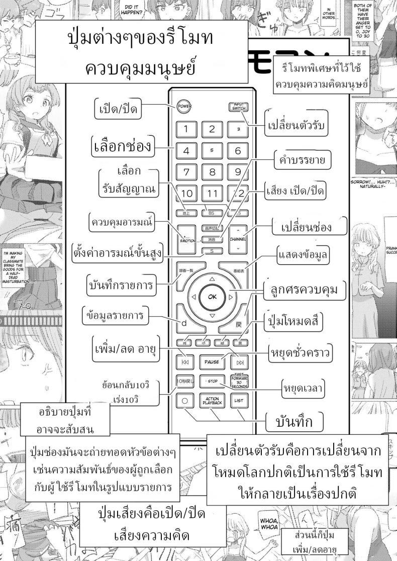 Doujin-Lc- อ่าน โดจิน มังฮวา เกาหลี ญี่ปุ่น จีน แปลไทย รีโมทควบคุมมนุษย์ [Kakuninii] Ningen Sousa RemoCon Human Manipulating Remote Control ตอนที่ 1 2 3 4 5 6 7 8 9 10 11 12 13 14 ฟรี ไม่มีโฆษณา อ่าน โดจิน Manhwa เกาหลี ญี่ปุ่น จีน เรามีครบ คัดมาให้เน้นๆ โดจิน 18+ รับประกันความฟินโดย  Doujin Lc