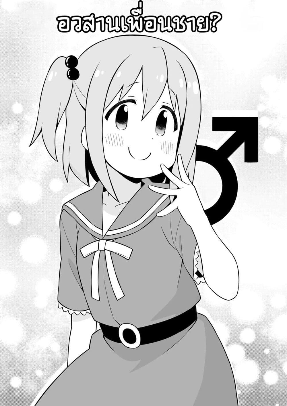 Manga-lc-com อ่านมังงะ อ่านการ์ตูน ออนไลน์ ฟรี Minato-kun wa oshimai ตอนที่ 1 2 3 4 5 6 7 8 9 10 11 12 13 14 ฟรี ไม่มีโฆษณา Manga-lc - อ่าน มังงะ อ่าน การ์ตูน ออนไลน์ อ่านมังงะ ฟรี