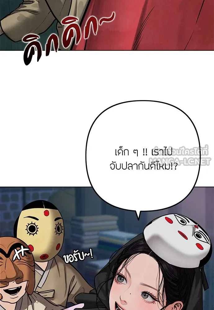 ความลับของสาวร่างทรง ตอนที่ 1 รูปที่ 195