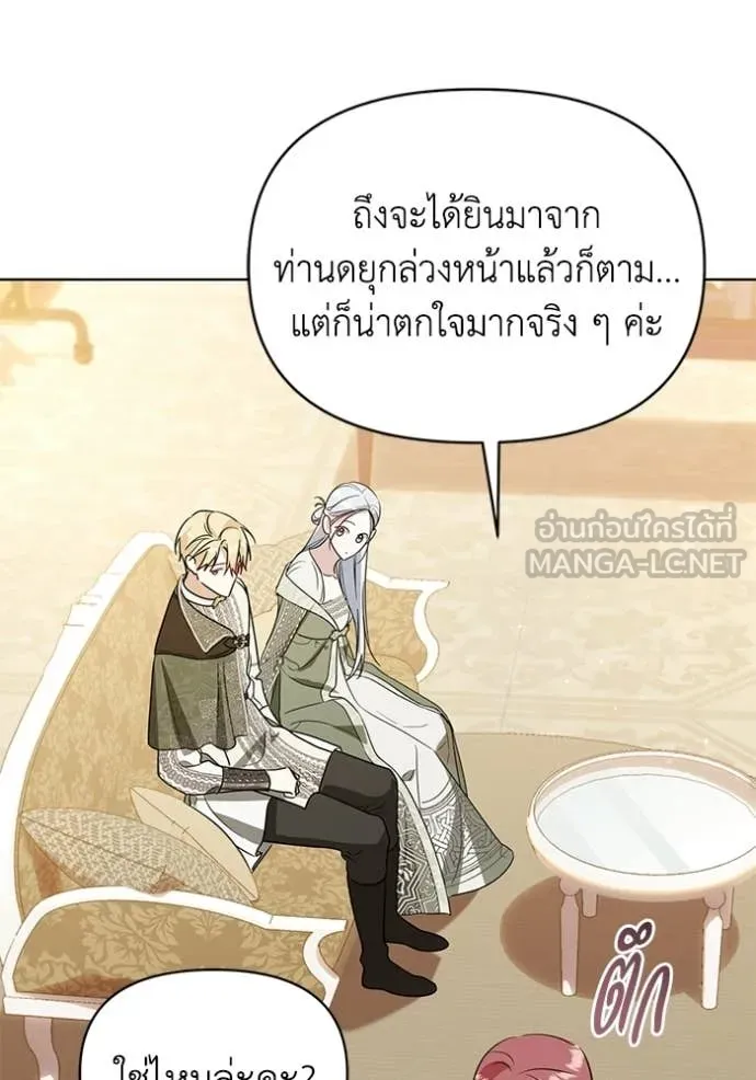 ชีวิตใหม่ในตระกูล ตอนที่ 103 รูปที่ 98