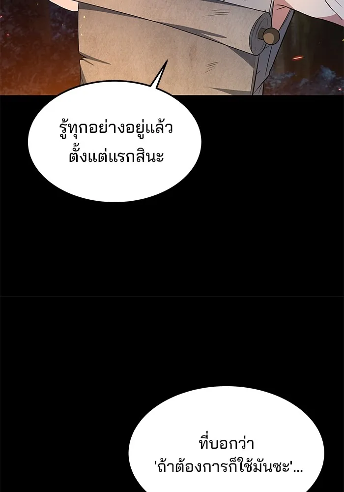 ครัวจอมเวท ตอนที่ 39 รูปที่ 35