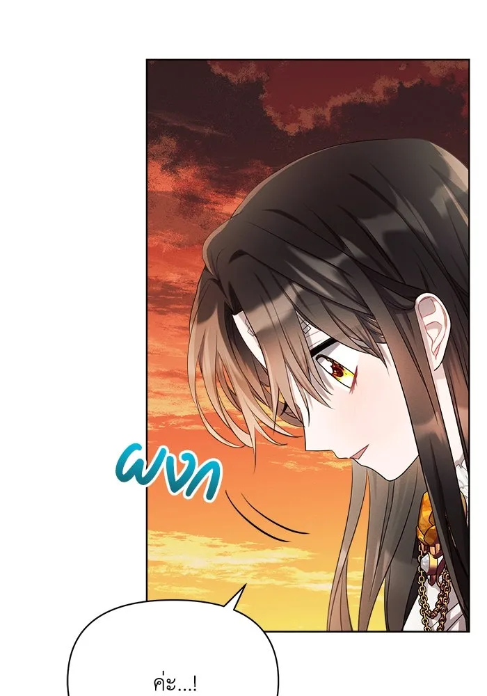 แอชสตาร์ต ตอนที่ 7 รูปที่ 101