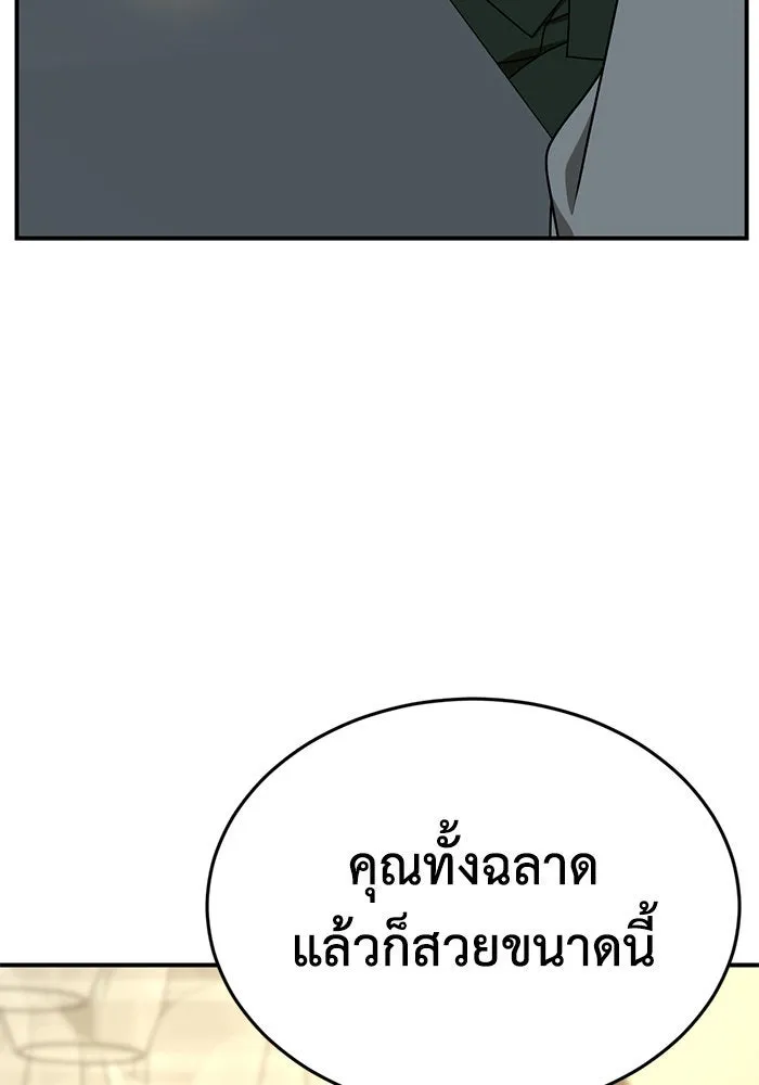 ช่วยเปลี่ยนฉันที ตอนที่ 175. คโยแทฮี 15 รูปที่ 104