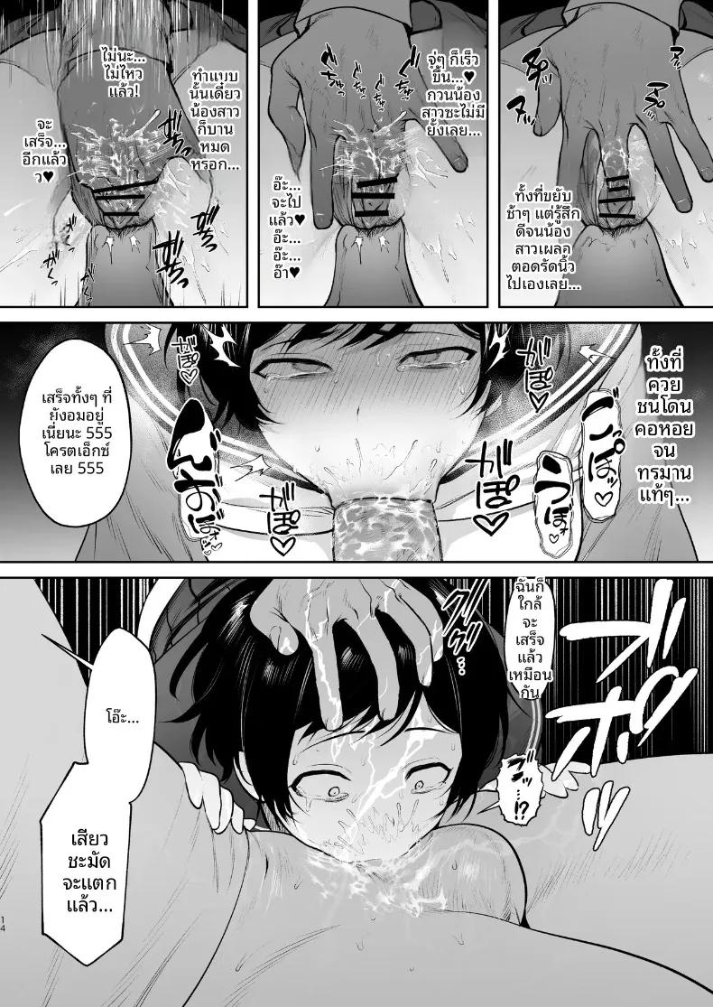 Doujin-Lc- อ่าน โดจิน มังฮวา เกาหลี ญี่ปุ่น จีน แปลไทย โนดะ อาโออิ ผู้หลงใหลในความรื่นรมย์ (Tsuyudaku Shouten) ตอนที่ 1 2 3 4 5 6 7 8 9 10 11 12 13 14 ฟรี ไม่มีโฆษณา อ่าน โดจิน Manhwa เกาหลี ญี่ปุ่น จีน เรามีครบ คัดมาให้เน้นๆ โดจิน 18+ รับประกันความฟินโดย  Doujin Lc