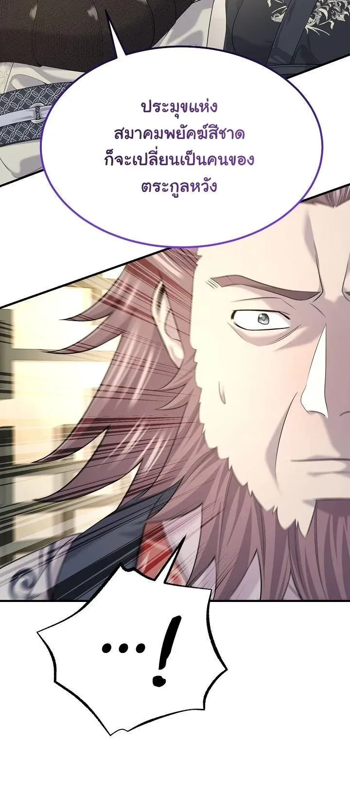 Monopolizing All Opportunities ชะตาฟ_าประทาน ข_าขอฮ_บเพ_ยงผ_เด_ยว ตอนที่ ตอนที่ 25 รูปที่ 57