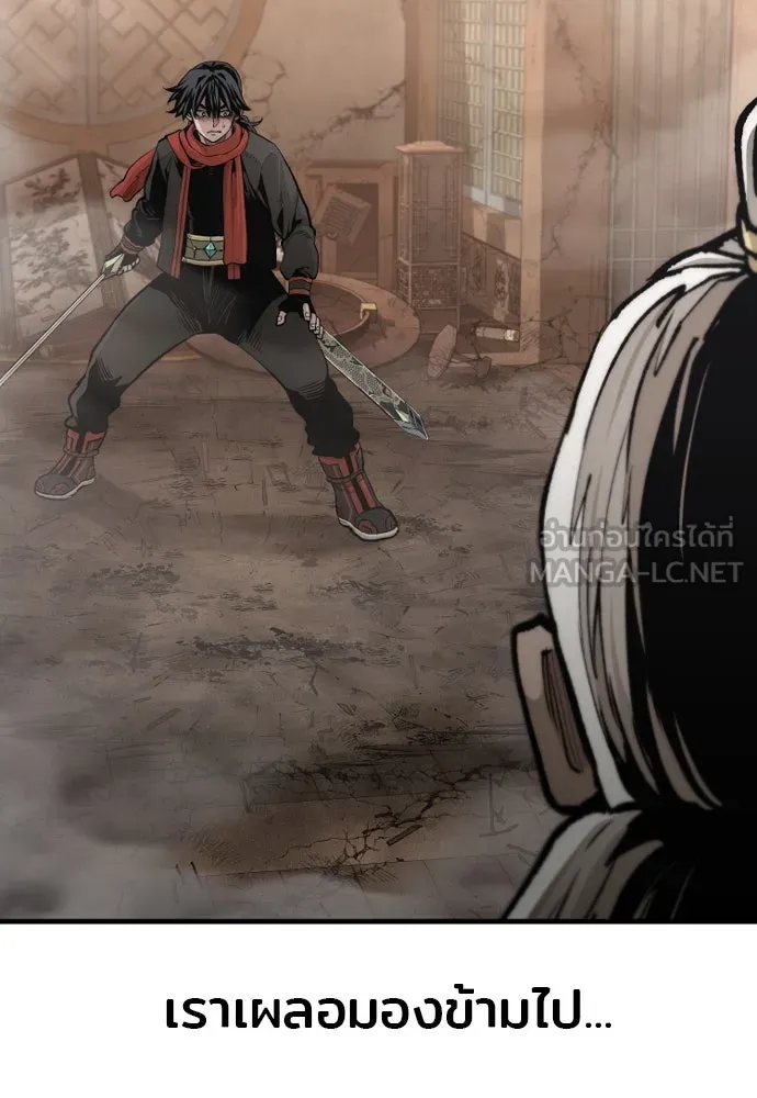 เส้นทางสู่เทพมาร ตอนที่ 118 รูปที่ 102