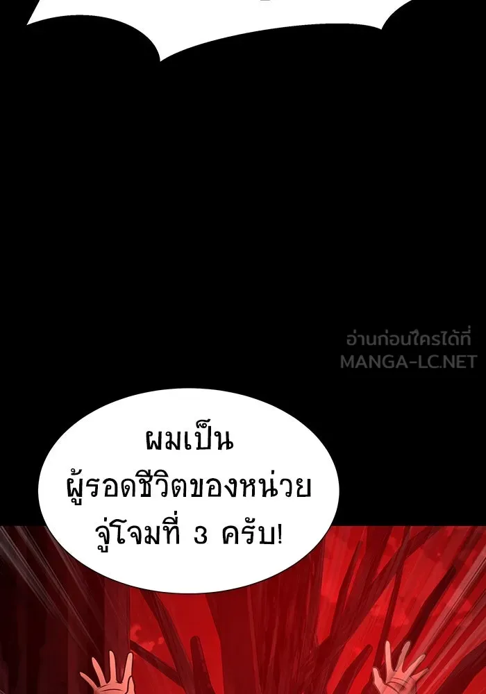 เพลเยอร์นักกินเหล็ก ตอนที่ 27 รูปที่ 135