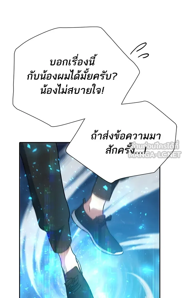 My S-Class Hunters ตอนที่ 53 q&a รูปที่ 117