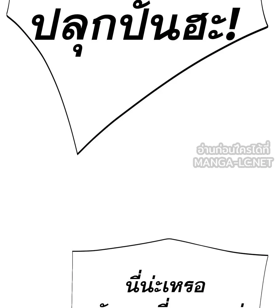คอลเซ็นเตอร์เปลี่ยนชีวิต ตอนที่ 88 คิดบัญชี รูปที่ 168