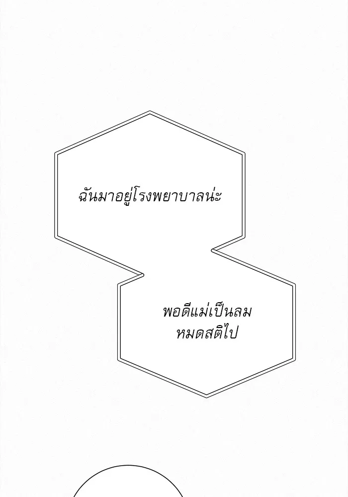 ปฏิบัติการรักวุ่นหัวใจ ตอนที่ 102 รูปที่ 125