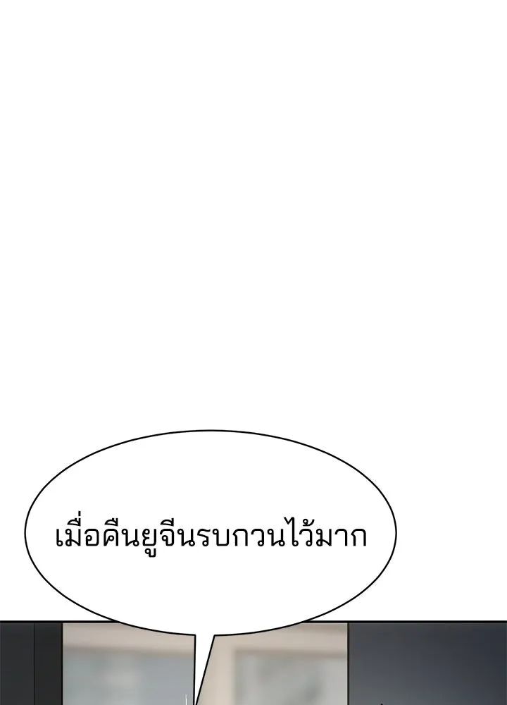 กฎเหล็กบ้านสายลับ ตอนที่ 7 รูปที่ 142