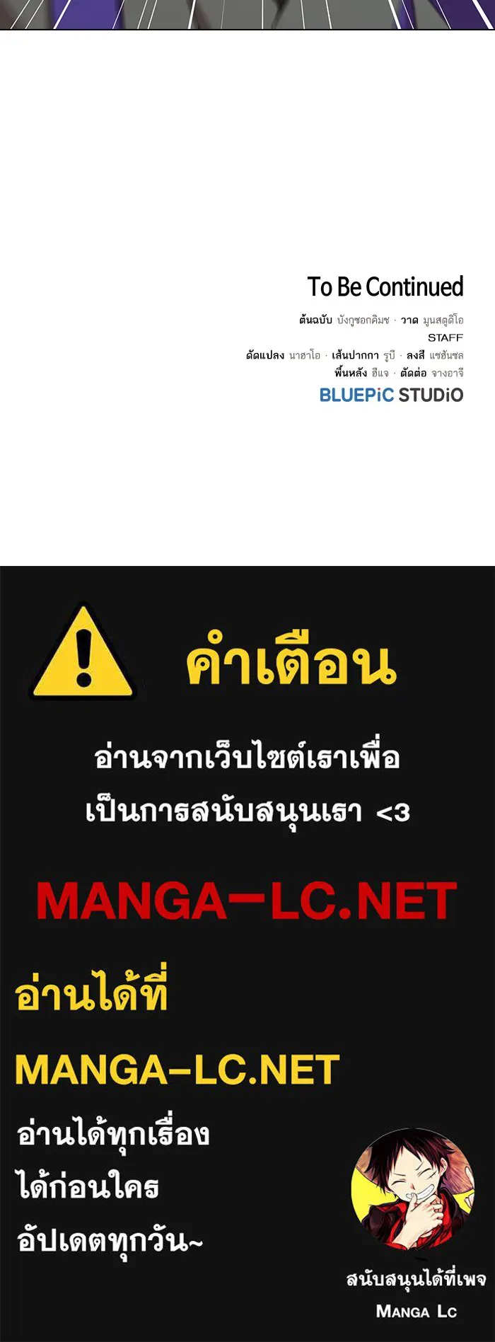 ผู้เล่นขั้นเทพแห่งหอคอยฝึกสอน ตอนที่ 86 รูปที่ 109