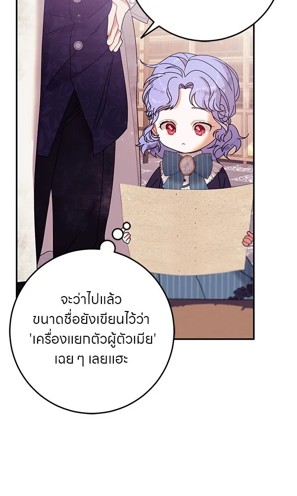 ครอบครัวผิดแผน ตอนที่ 14 รูปที่ 74