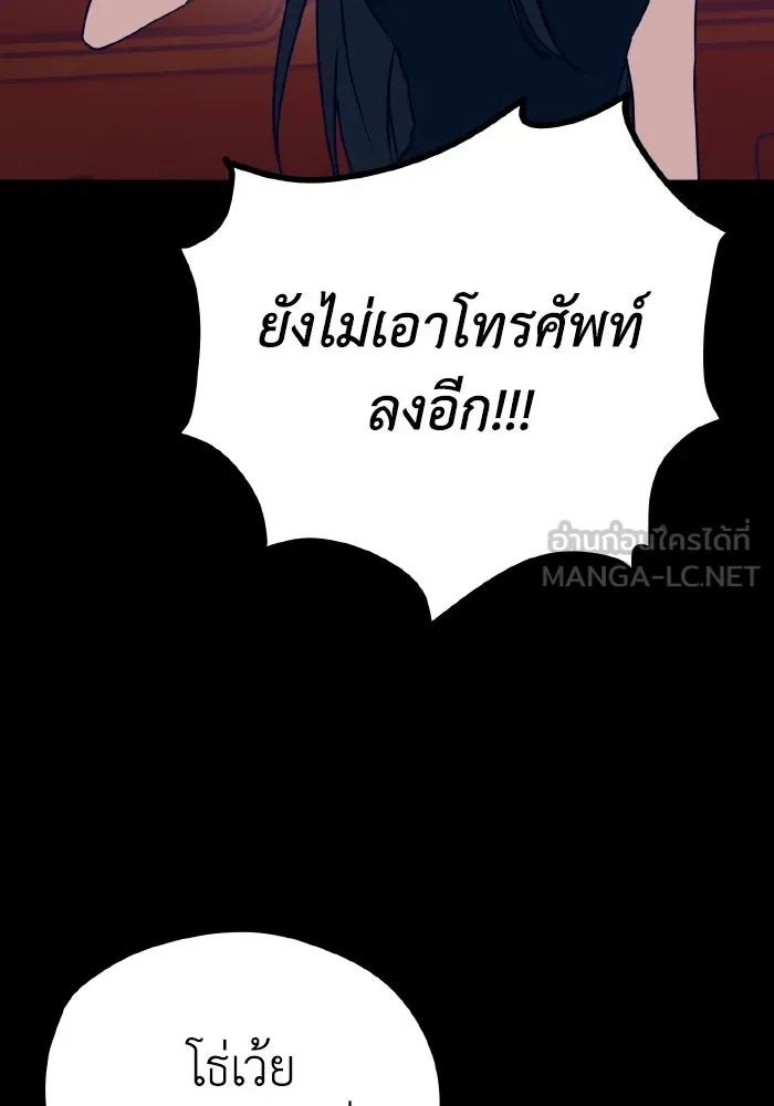 รักนี้ไม่มีรีไซเคิล ตอนที่ 28 รูปที่ 6